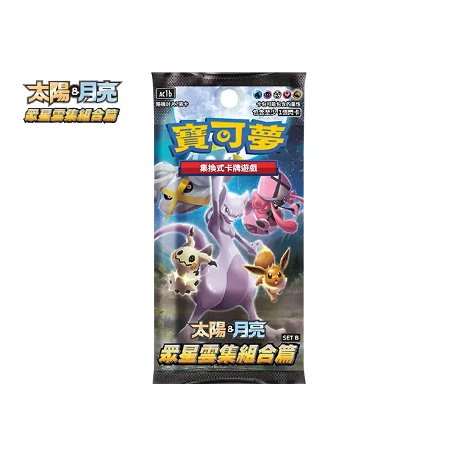 爆買】Pokémon 繁中版寶可夢集換式卡牌遊戲太陽&月亮- 眾星雲集組合篇