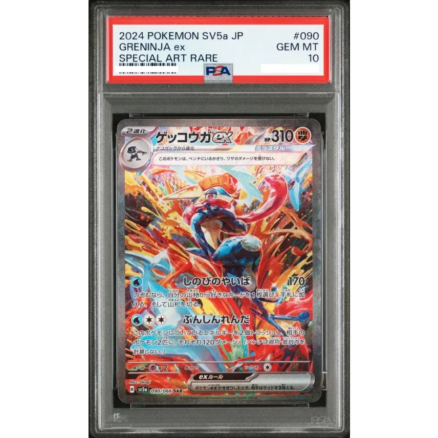 預購】Pokémon 日版[PSA 10] 2024 Pokemon sv5a Greninja Ex 090/066