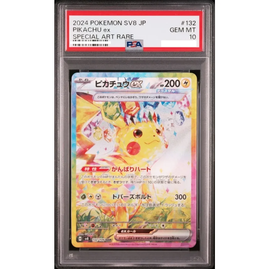 預購】Pokémon 日版[PSA 10] 2024 Pokemon Pikachu ex SAR 132/106
