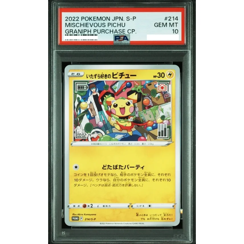 Preorder Pokémon 日版[PSA 10] 2022 Mischievous Pichu PROMO Sealed