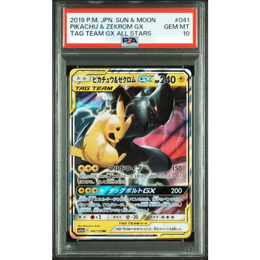 PSA10ケルディオGX RR SM12a TAG TEAM GX8820 ケルディオGX RR SM12a TAG TEAM GXタッグオールスターズ … - メルカリ