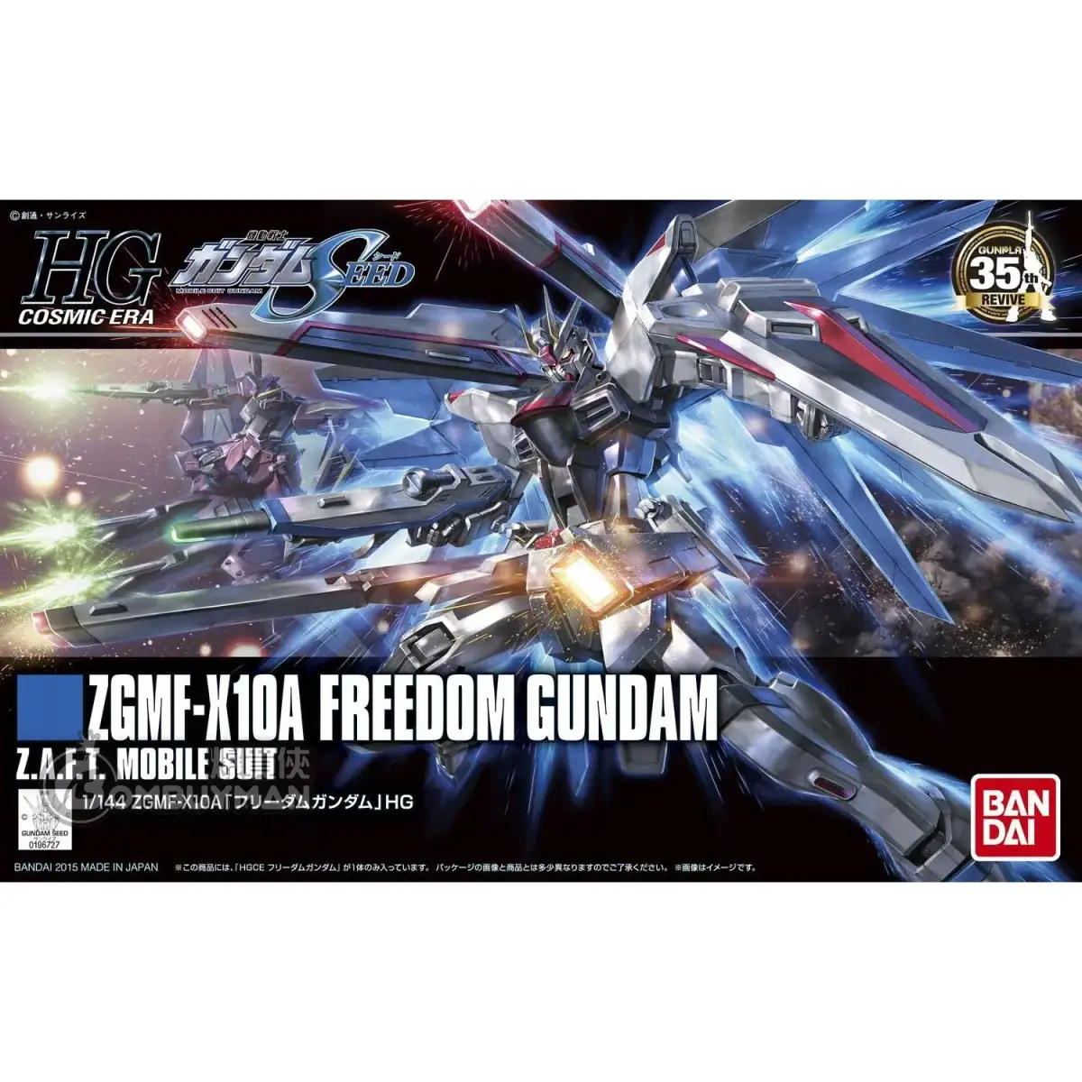 非売品】MSN-007 ZGMF-X10A ガンプラ HG 非売品】MSN-007 ZGMF-X10A