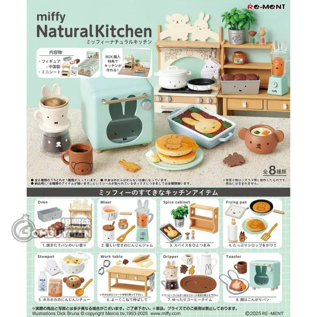 Buy Re-Ment MIFFY Natural Kitchen - Original Box Set of 8 - BOMBUYMAN