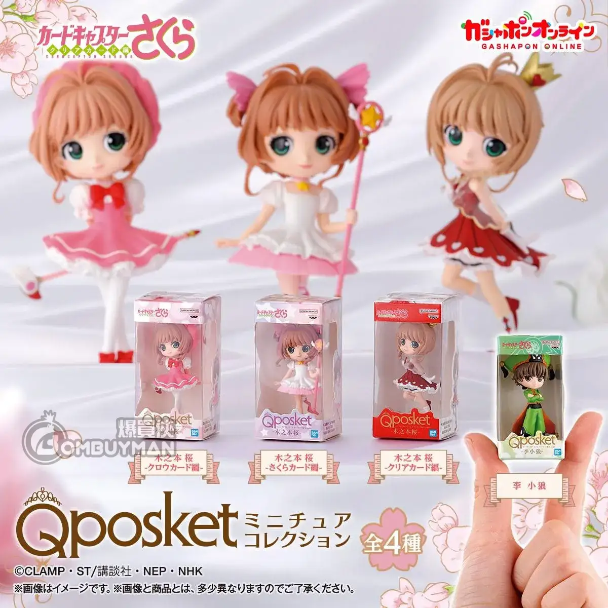 Qposketまとめ売り 鬼滅の刃 フィギュア Qposket まとめ売り - メルカリ