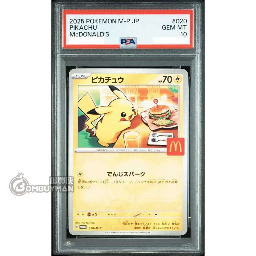 Preorder Pokémon 日版[PSA 10] Pikachu McDonald's Happy Set 2025