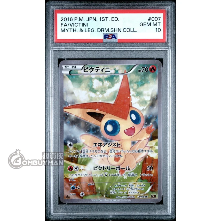 Preorder Pokémon 日版[PSA 10] Victini :1ED Phantom Legend Dream
