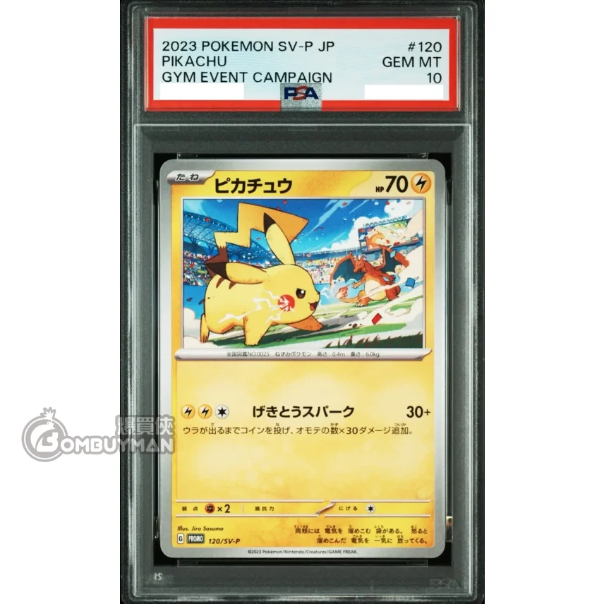 Preorder Pokémon 日版[PSA 10] Pikachu GYM Event Campaign PROMO 120