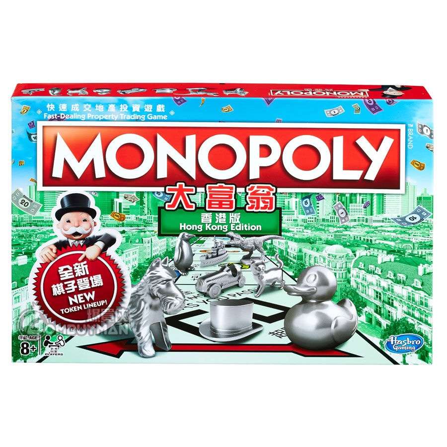 Buy Hasbro Monopoly Hong Kong Edition BOMBUYMAN