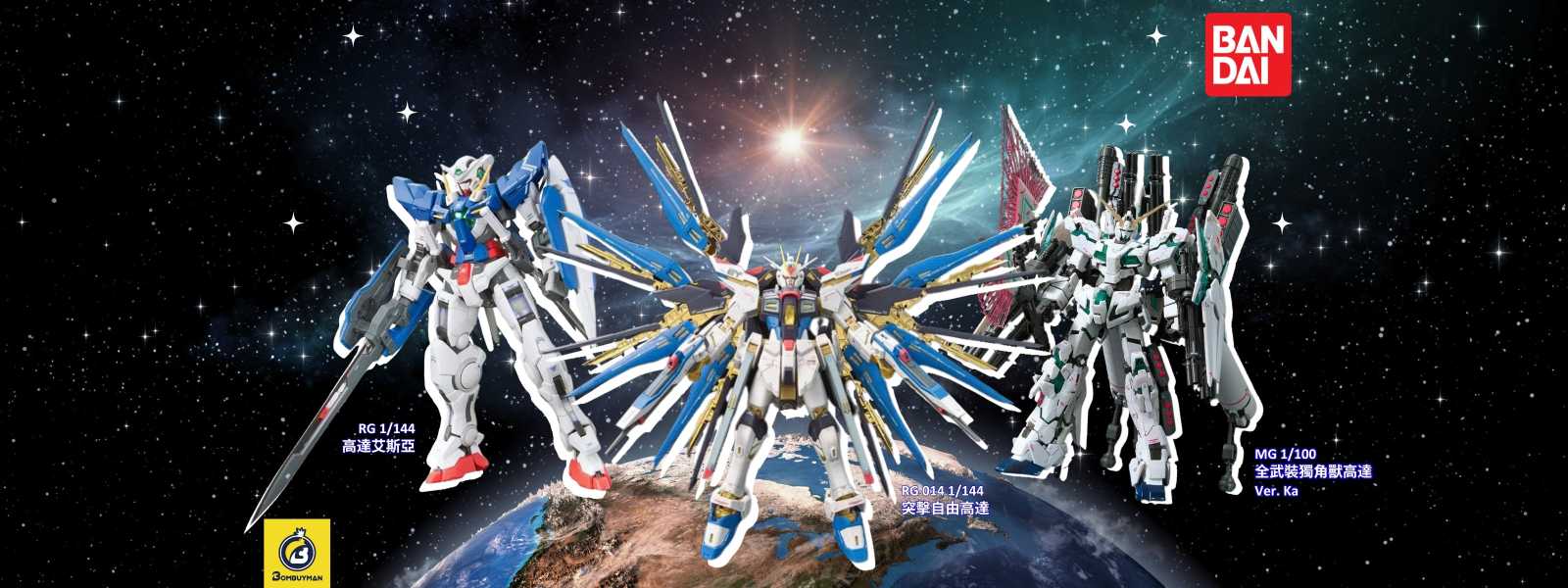 gundam