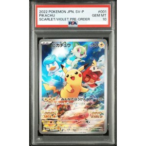 Preorder Pokémon 日版[PSA 10] 2024 Pokemon Pikachu ex SAR 132/106
