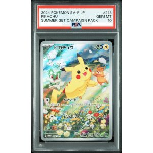 Preorder Pokémon 日版[PSA 10] 2022 Mischievous Pichu PROMO 214/S-P