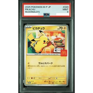 Preorder Pokémon 日版[PSA 10] 2022 Mischievous Pichu PROMO 214/S-P