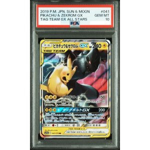 Preorder Pokémon 日版[PSA 10] 2024 Pokemon Pikachu ex SAR 132/106