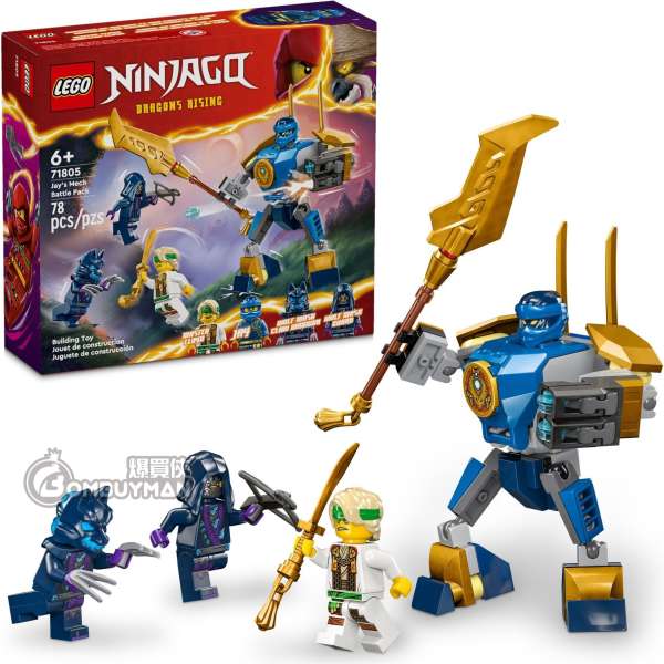 Buy LEGO 71805 Jay's Mech Battle Pack (Ninjago) - BOMBUYMAN