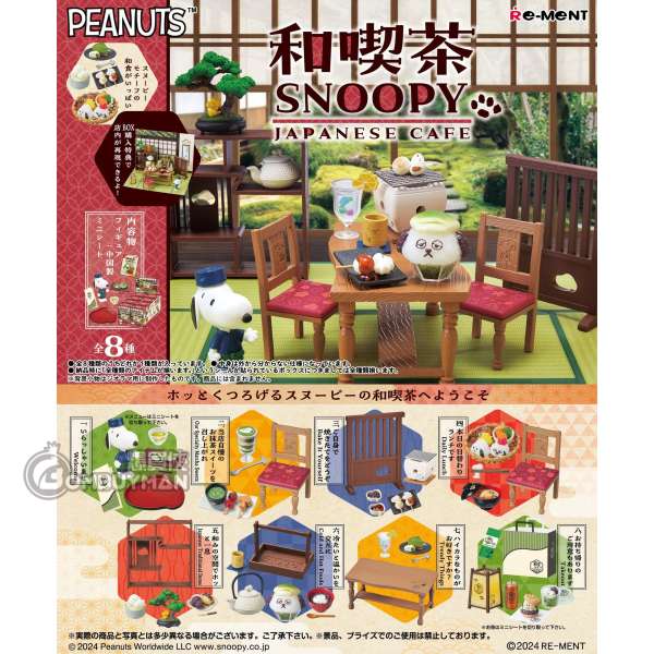Re-MeNT - 【中古】リーメント スヌーピーヴィンテージカフェ 全８種セット Re-MeNT[10][249105085786] リーメント スヌーピー ヴィンテージカフェ 全8種類 BOX - メルカリ