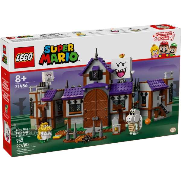 爆買】LEGO 71436 King Boo's Haunted Mansion 害羞幽靈王的鬼屋(Super