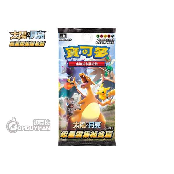 中国版ポケカのブースターボックス太陽＆月亮 衆星雲集組合篇 SET B２個セット 爆買】Pokémon 繁中版寶可夢集換式卡牌遊戲太陽&月亮- 眾星雲集組合篇