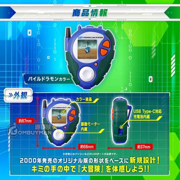 Buy BANDAI - D-3 Digimon Adventure Digivice -25th Color