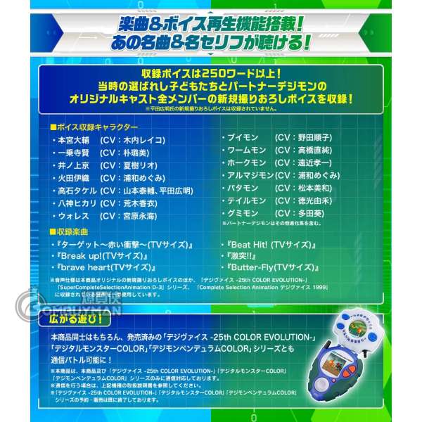 Buy BANDAI - D-3 Digimon Adventure Digivice -25th Color