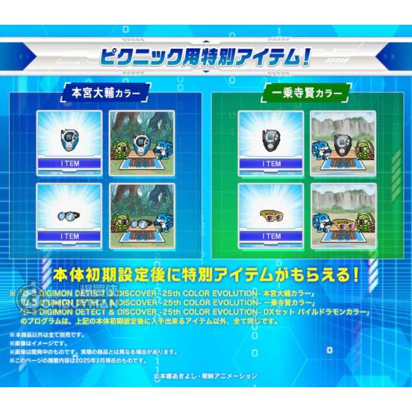 爆買】BANDAI - 日版D-3 數碼暴龍機25th Color Evolution (黑/一
