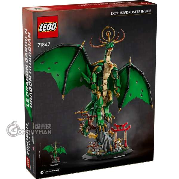 爆買】LEGO 71847 The Guardian Dragon 守護龍(NINJAGO) - 爆買俠BOMBUYMAN