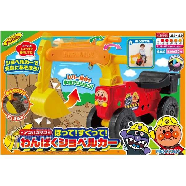 Anpanman 麵包超人嬰兒新剷泥座車
