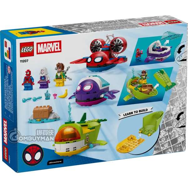 爆買】LEGO 11207 Spidey: Underwater Vehicles 蜘蛛人: 水中交通工具