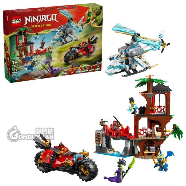 tora0888旅人の木A級品４節 爆買】LEGO 71857 Ninja Vehicle Tree House Battle 忍者交通工具樹屋