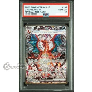 Preorder Pokémon 日版[[PSA 10] 2023 Pokemon Charizard ex SAR 134