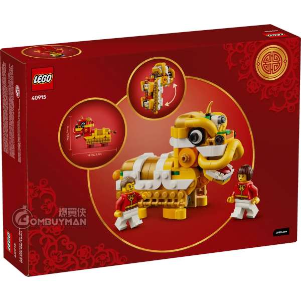 爆買】LEGO 40915 Lion Dance 舞獅- 爆買俠BOMBUYMAN