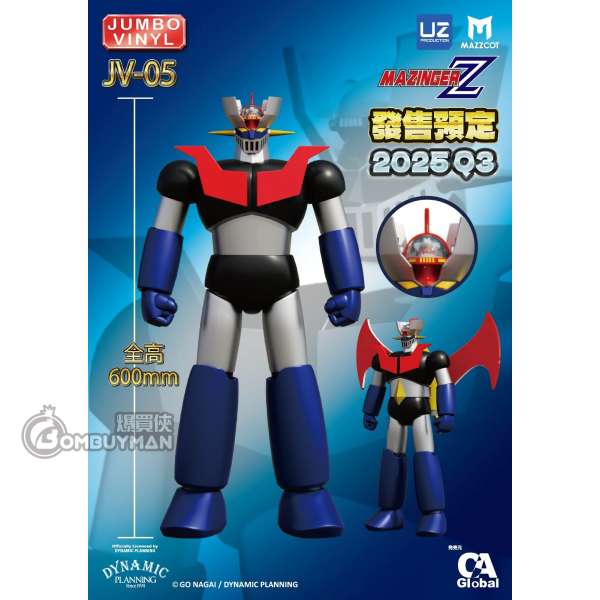 第5弾 60cm マジンガーZ ソフビ ポピー ジャンボ　JV-05 新品 Preorder MAZZCOTT JV-05 Mazinger Z 60cm - BOMBUYMAN