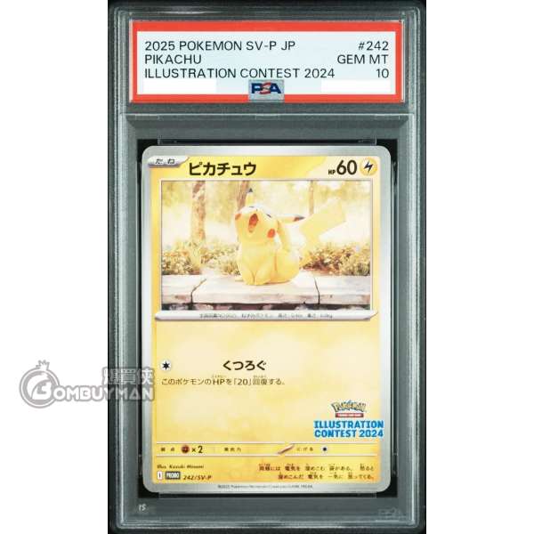 Preorder Pokémon 日版[PSA 10] PIKACHU ILLUSTRATION CONTEST 2024