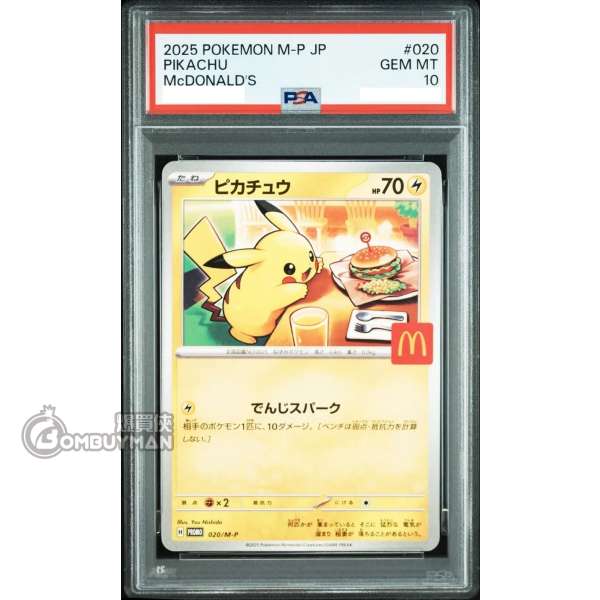 Preorder Pokémon 日版[PSA 10] Pikachu McDonald's Happy Set 2025