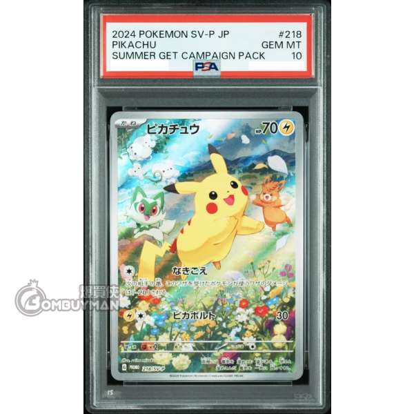 Preorder Pokémon 日版[PSA 10] Pikachu Summer Get Campaign Pack