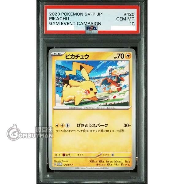 Preorder Pokémon 日版[PSA 10] Pikachu GYM Event Campaign PROMO 120