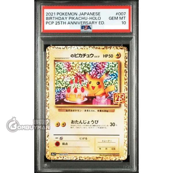 Preorder Pokémon 日版[PSA 10 ] Birthday Pikachu Holo 25th