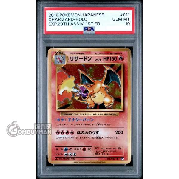 Preorder Pokémon 日版[PSA 10] Charizard R Pokemon Card Game