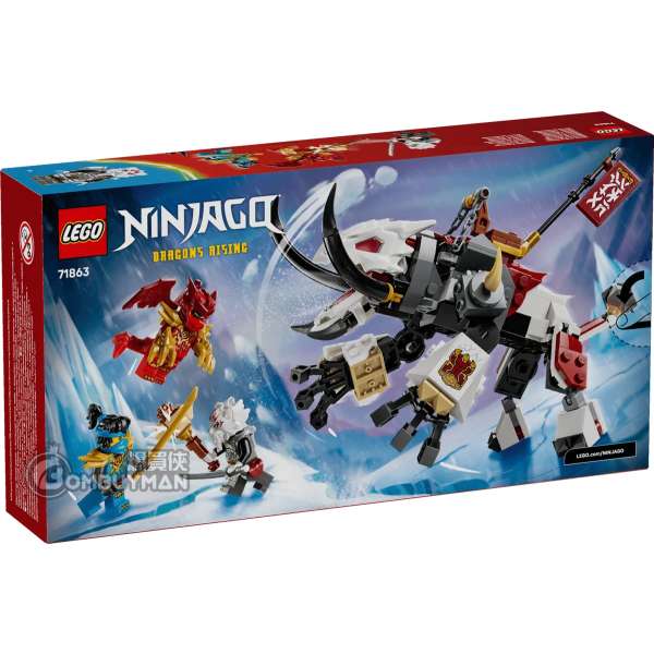 くーちゃん718 The Guardian Dragon 71847 | NINJAGO® | Buy online at the Official