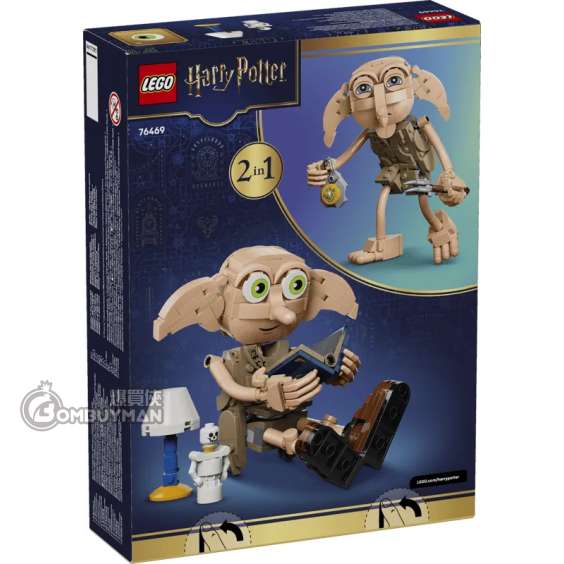 預購】LEGO 76469 Dobby™ the Free Elf 自由的小精靈多比™ (Harry