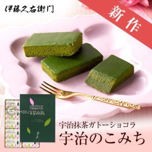 Buy Uji Matcha Gateau Au Chocolat 5pcs Bombuyman Buy Uji Matcha Gateau Au Chocolat 5pcs Bombuyman