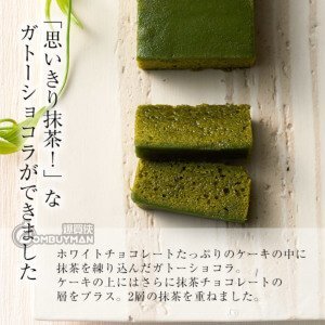 Buy Uji Matcha Gateau Au Chocolat 5pcs Bombuyman Buy Uji Matcha Gateau Au Chocolat 5pcs Bombuyman