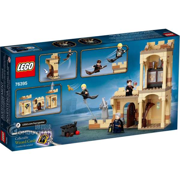 【返品?交換対象商品】 霍格華玆：第一次飛行課(哈利波特) Lesson Flying First Hogwarts™: 76395 爆買】LEGO - 爆買俠BOMBUYMAN  小物