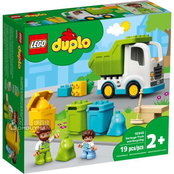 lego 10945 lego 10945