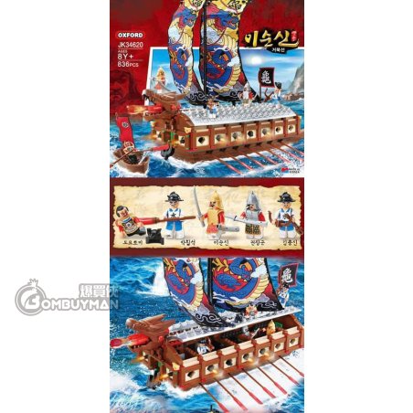 SHIPS - とことこ☆* OXFORD JK34620 Hero Admiral Yi Sun-sin Turtle Ship Model