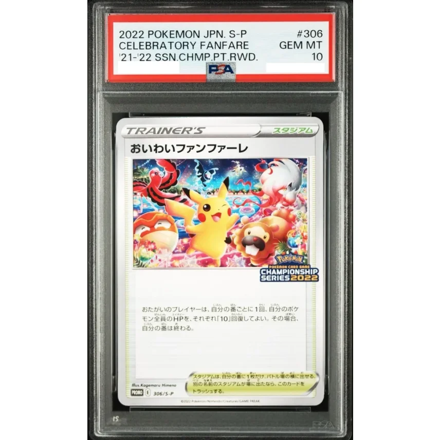 PSA10 おいわいファンファーレ2022 CELEBRATORYFANFARE Preorder Pokémon 日版 [PSA 10] Celebratory Fanfare Promotional