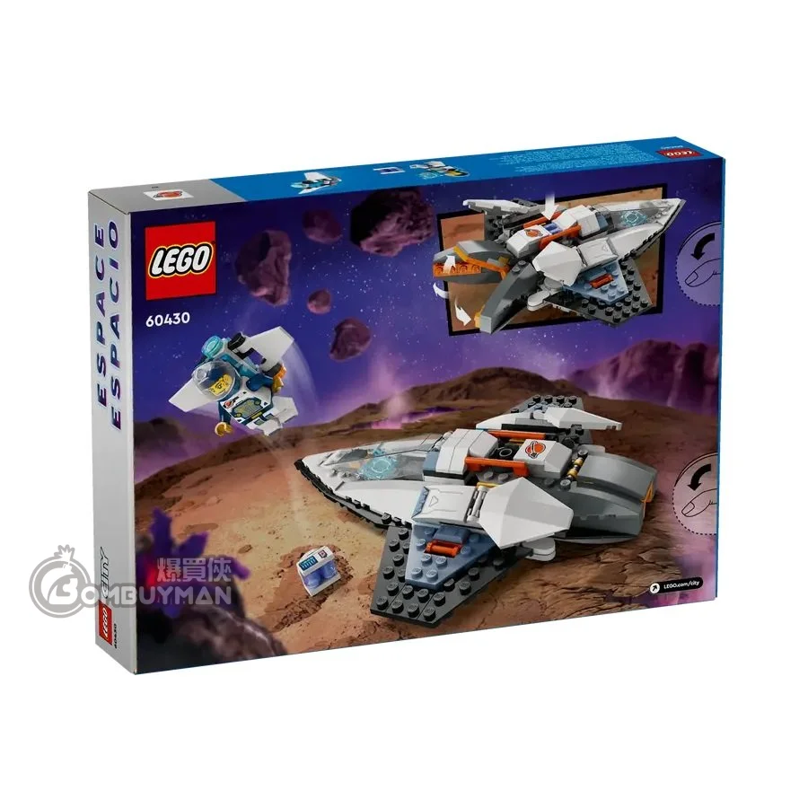爆買】LEGO 60430 Interstellar Spaceship 星際太空船(City) - 爆買俠