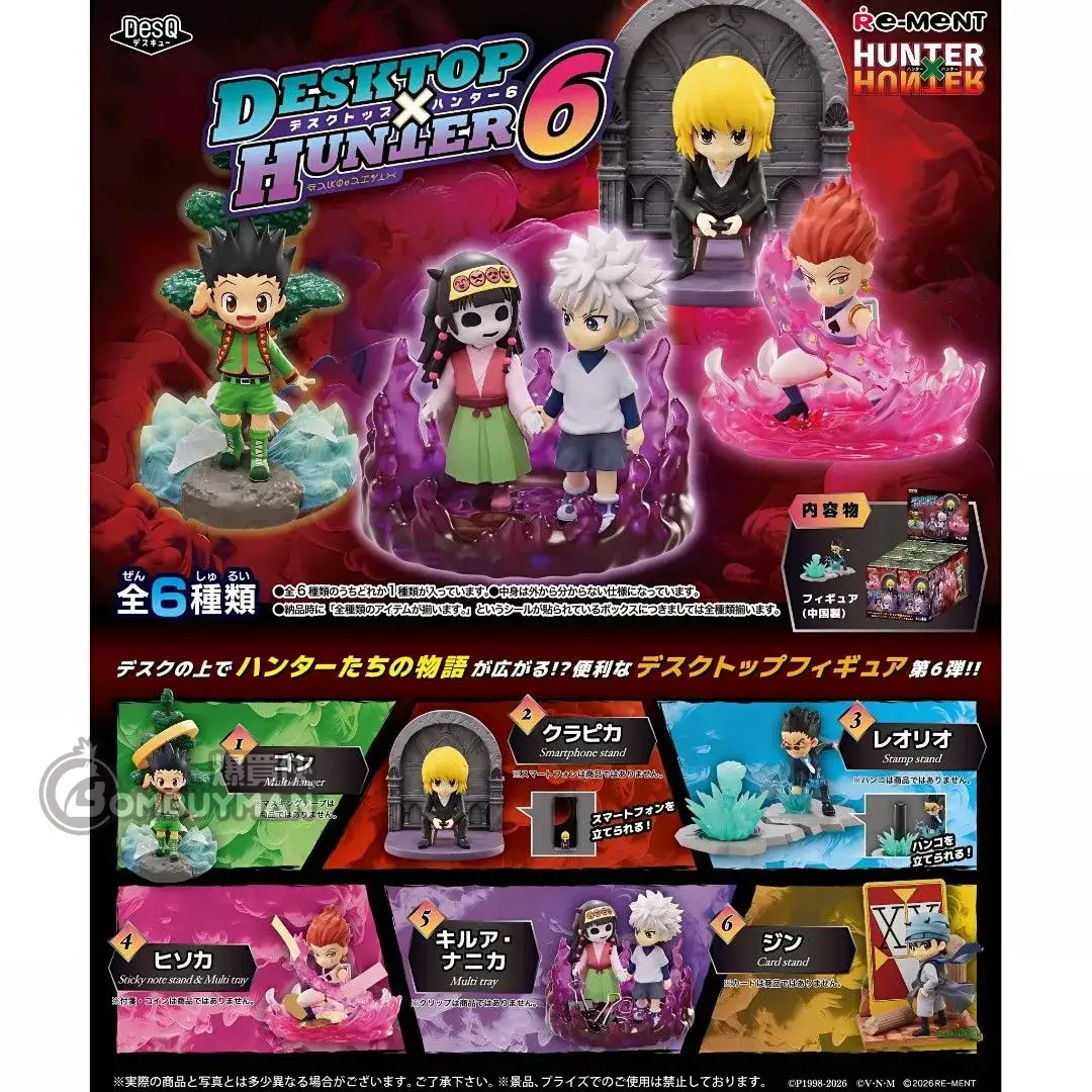 爆買】Re-ment - HUNTER x HUNTER Desktop Hunter 6 全職獵人桌上用品