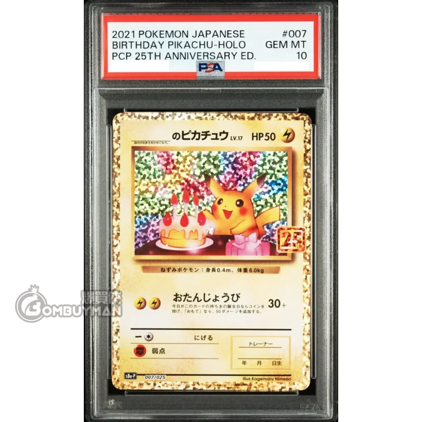 Preorder Pokémon 日版[PSA 10 ] Birthday Pikachu Holo 25th