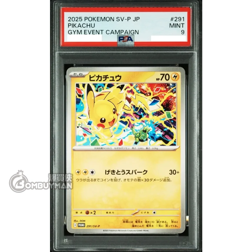 預購】Pokémon 日版[PSA 9] Pikachu GYM Event Capmaign PROMO 291/SV