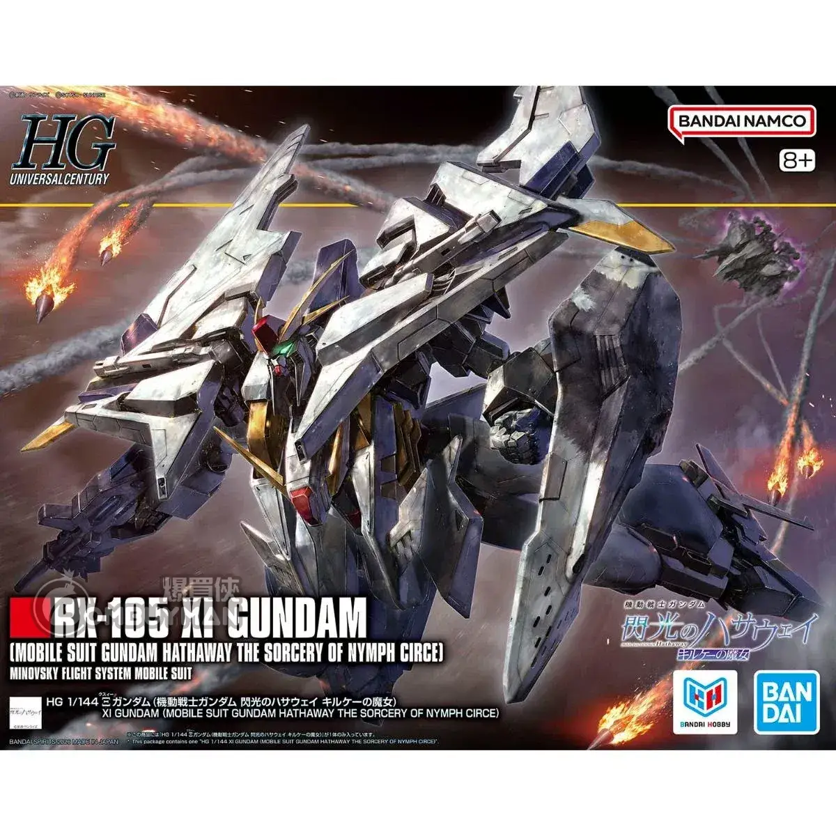 Buy Bandai - HG 1/144 Ξ高達(機動戰士高達閃光之凱薩衛瑟茜的魔女Ver